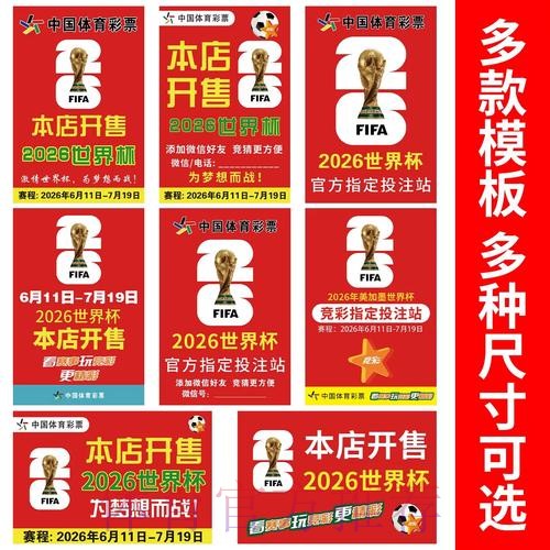 世界杯下注排行权威推荐网址 世界杯下注排行权威推荐网址